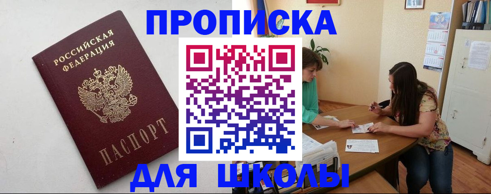 временная регистрация недорого в Киселёвске