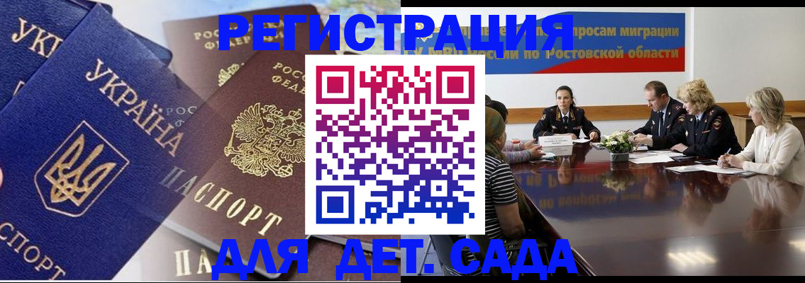прописка штамп в Киселёвске