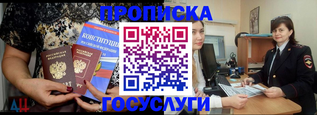 прописка поиск в Киселёвске